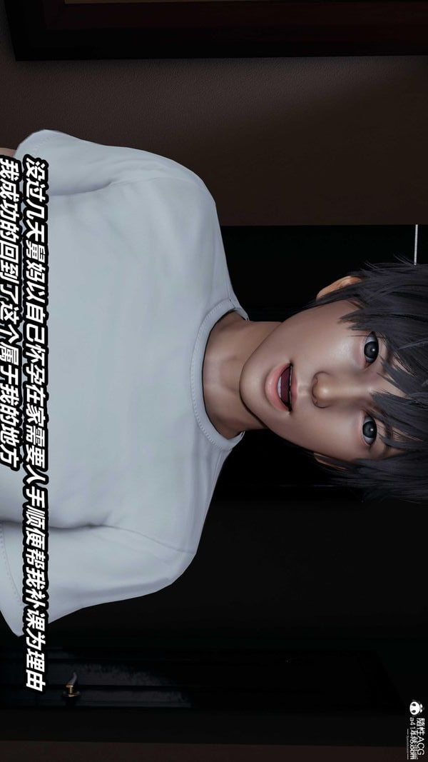 人妻舅妈淫堕记[3D]第67话