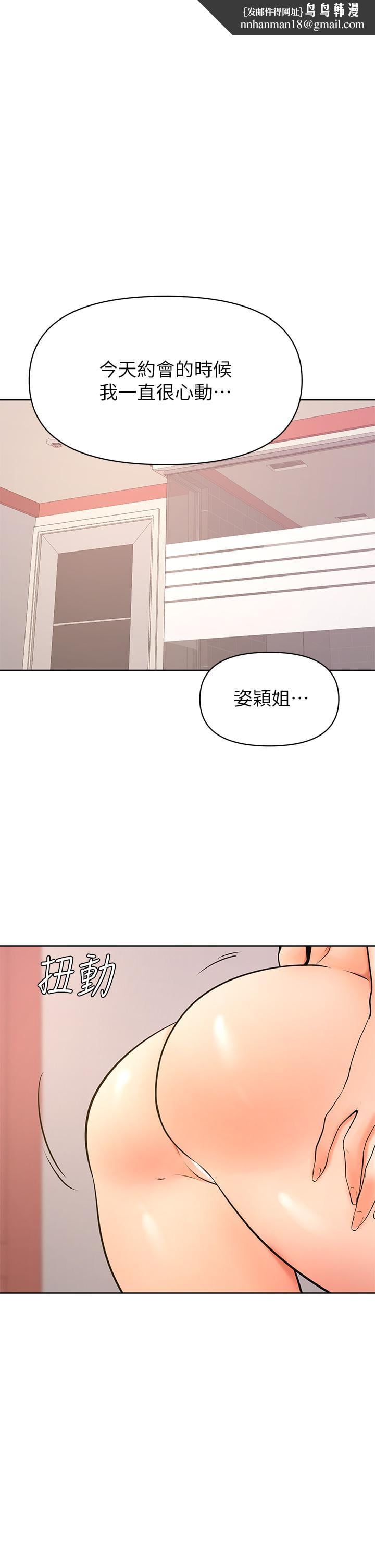 学弟,甘巴爹捏第39话-今天我要主导
