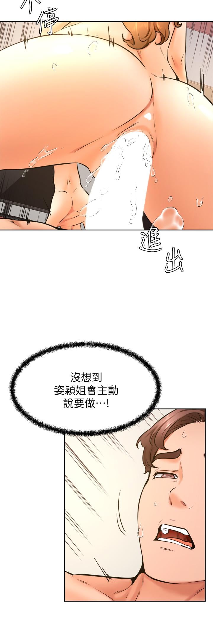 学弟,甘巴爹捏第39话-今天我要主导