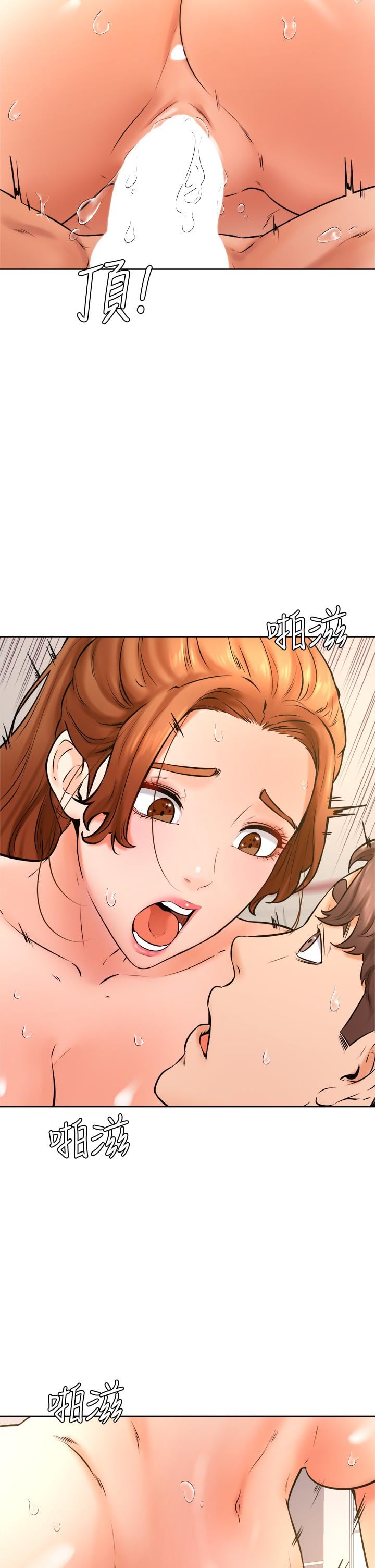 学弟,甘巴爹捏第39话-今天我要主导