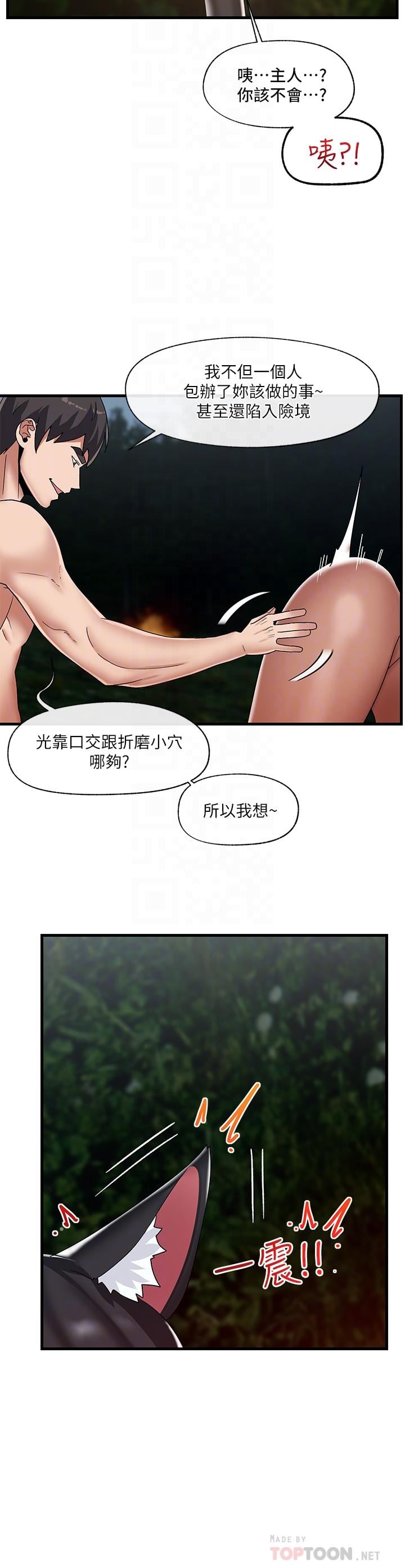 异世界催眠王第42话-一根肉棒，双重享受