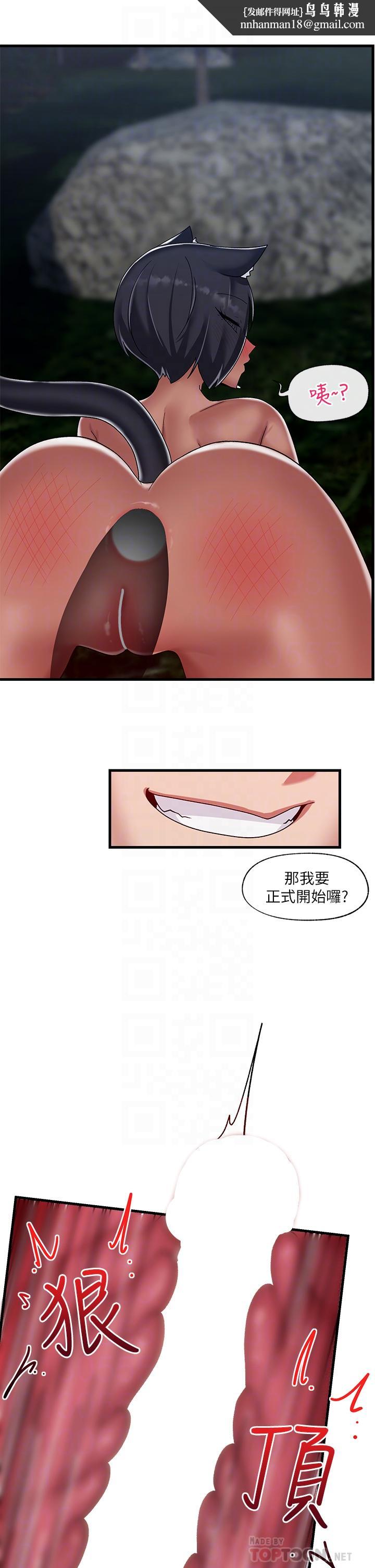 异世界催眠王第42话-一根肉棒，双重享受