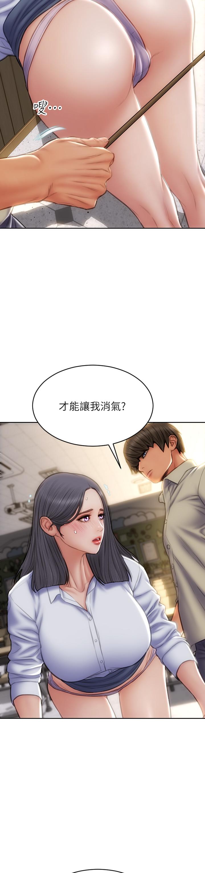 致命坏男人第49话-用我的棒子惩罚你