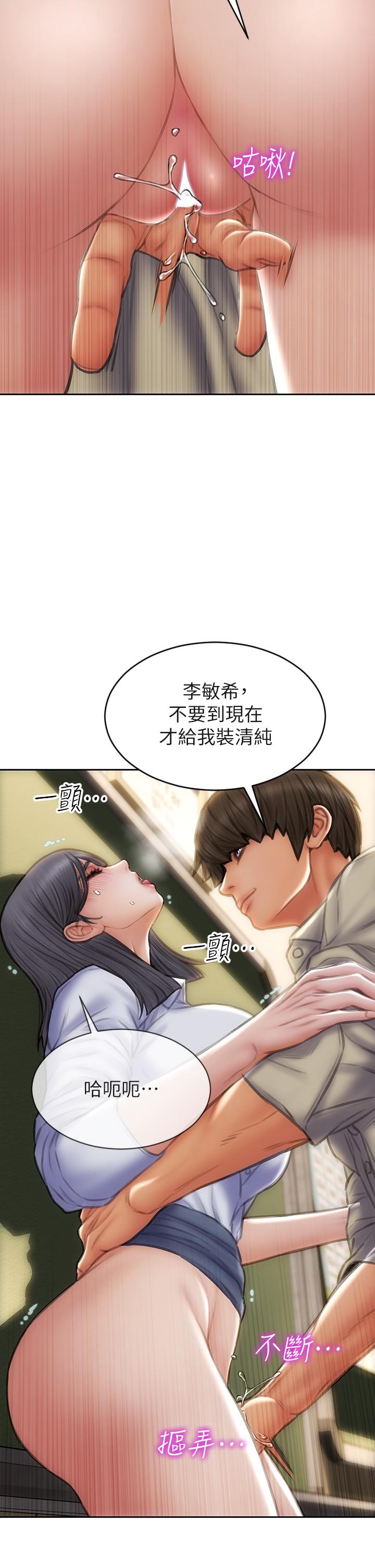 致命坏男人第49话-用我的棒子惩罚你