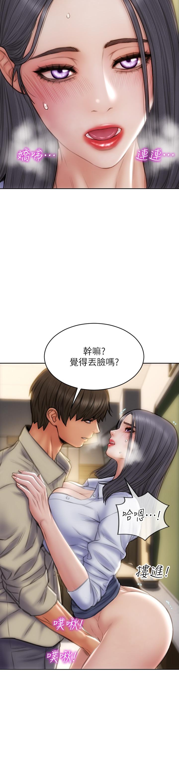 致命坏男人第49话-用我的棒子惩罚你