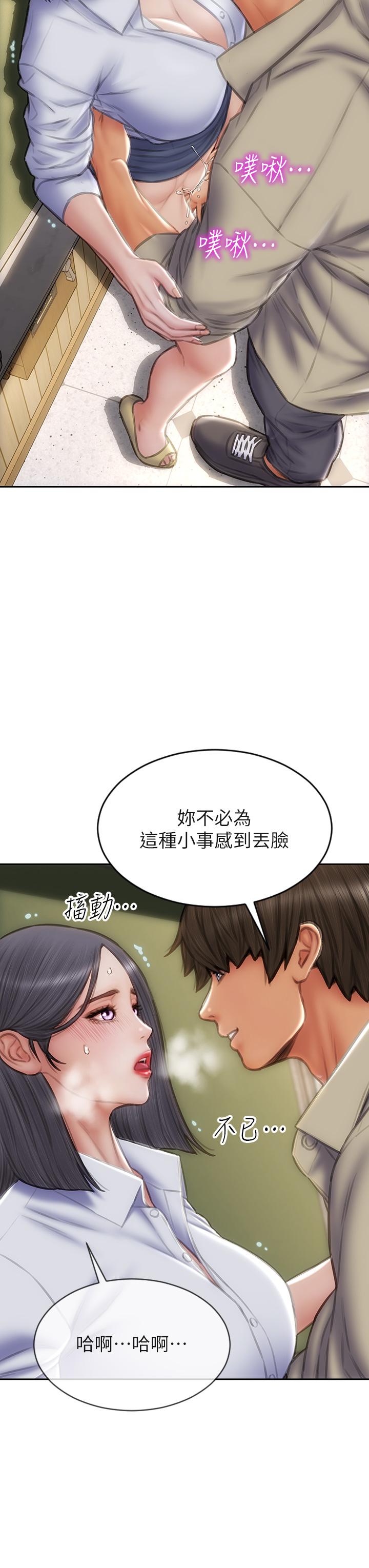 致命坏男人第49话-用我的棒子惩罚你