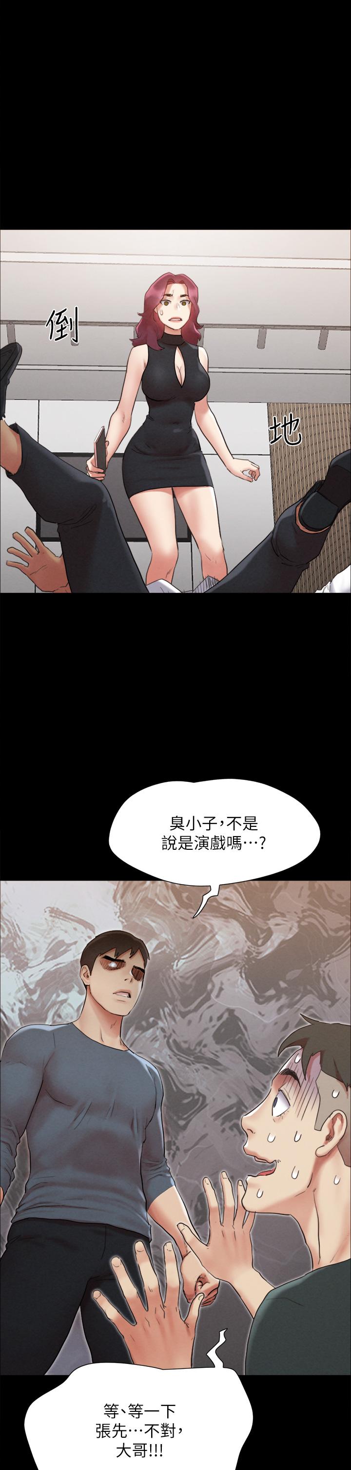 协议换爱第151话-现在是最佳机会