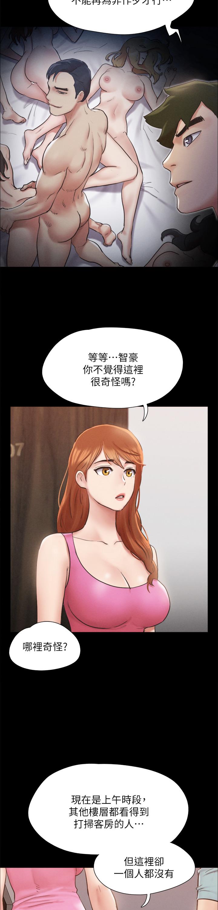 协议换爱第151话-现在是最佳机会