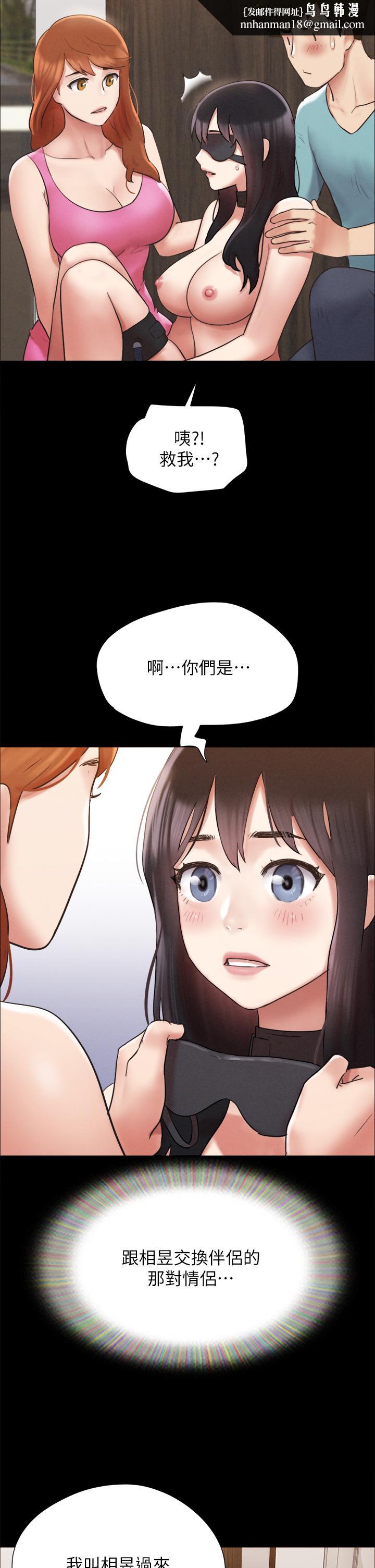 协议换爱第151话-现在是最佳机会