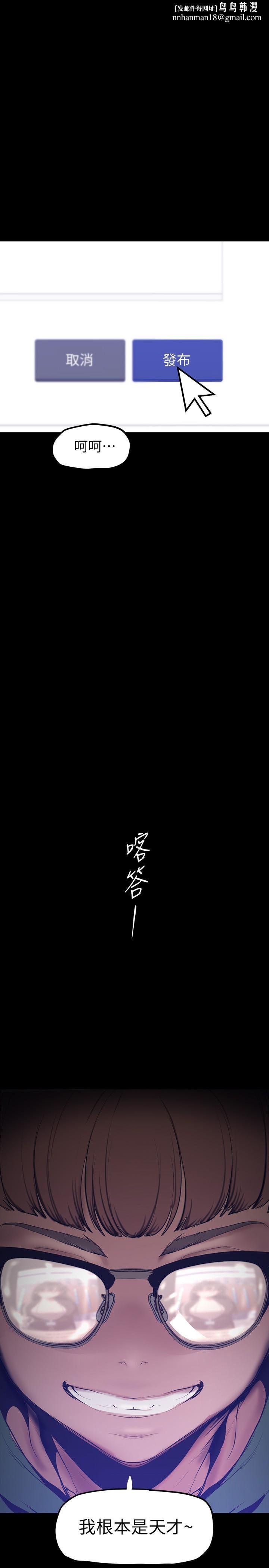 美丽新世界第164话-主管的秘密请求