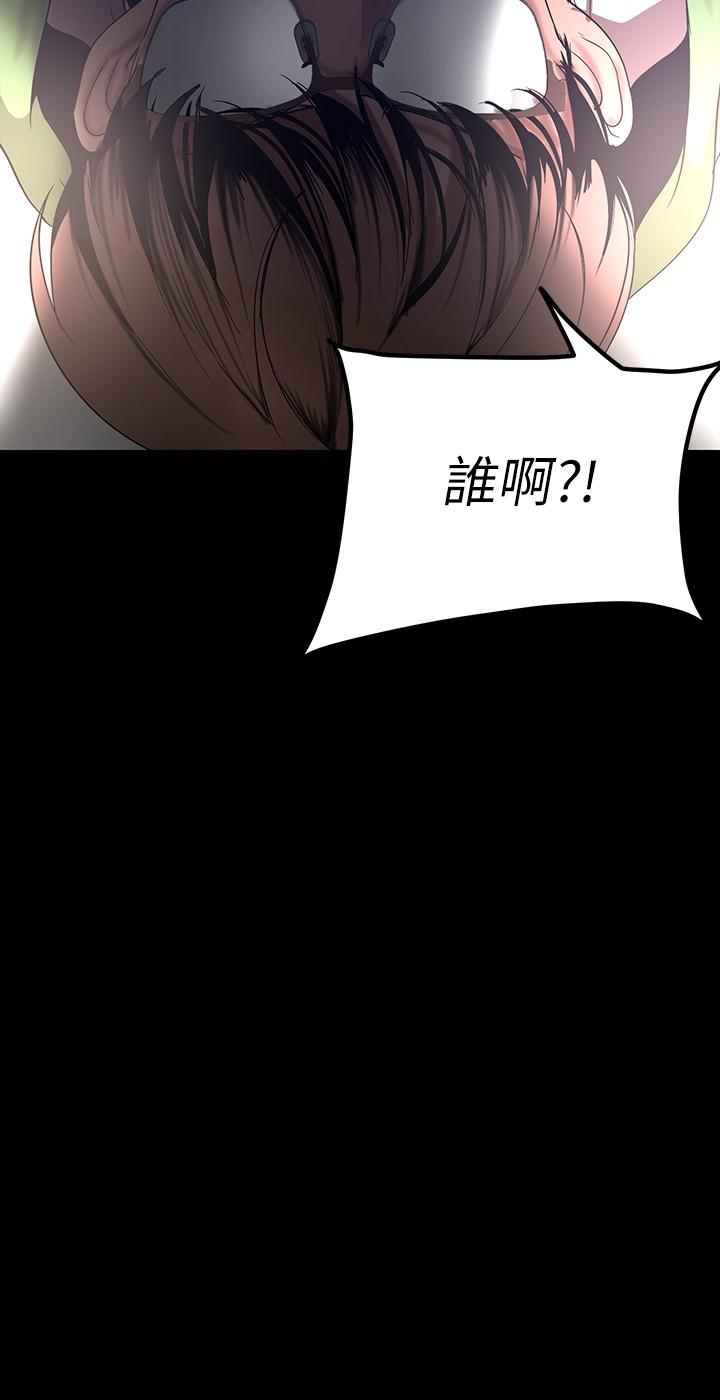 美丽新世界第164话-主管的秘密请求