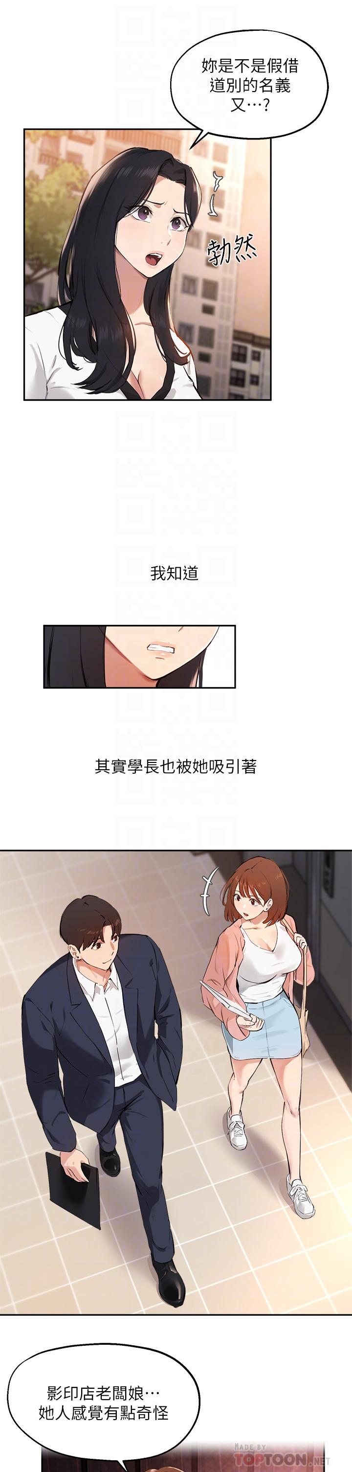 指导女大生第60话-最终话-我最璀璨的二十岁