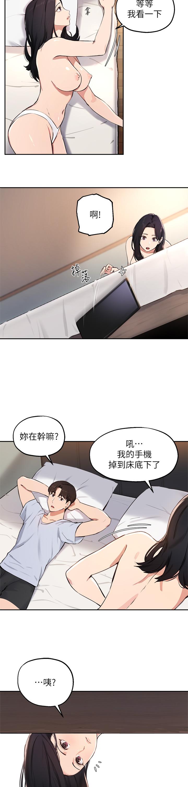 指导女大生第60话-最终话-我最璀璨的二十岁