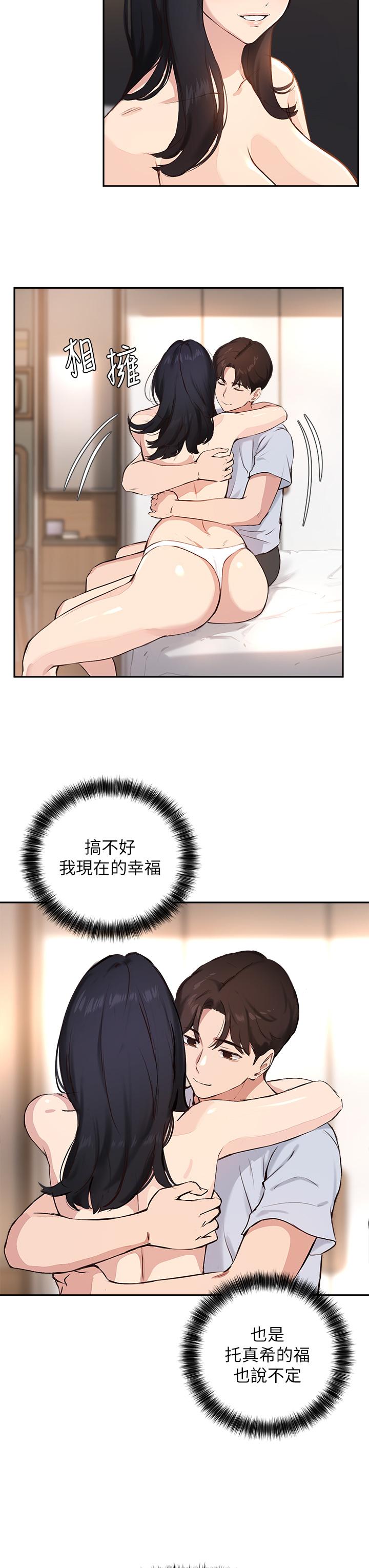 指导女大生第60话-最终话-我最璀璨的二十岁