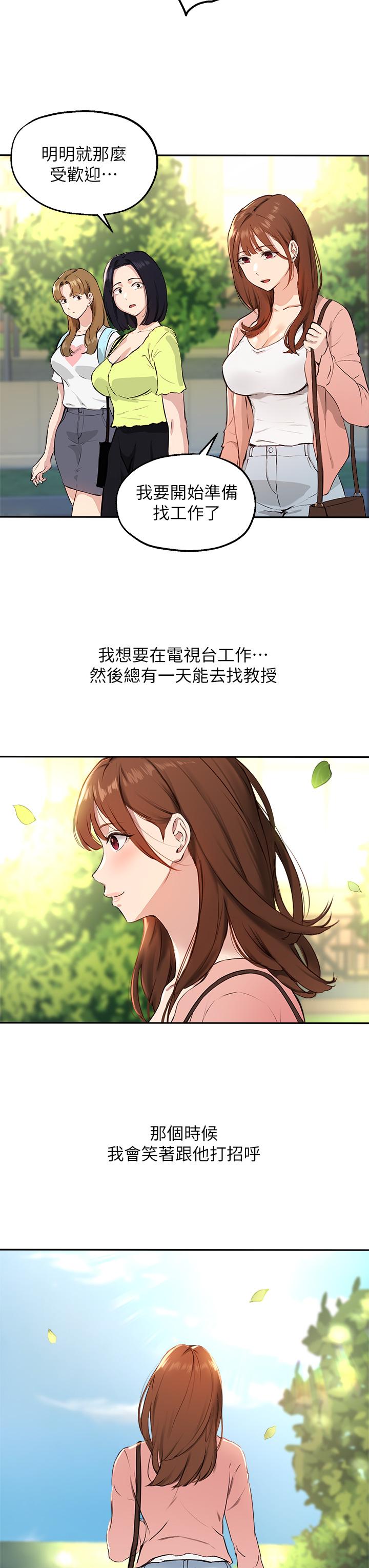 指导女大生第60话-最终话-我最璀璨的二十岁