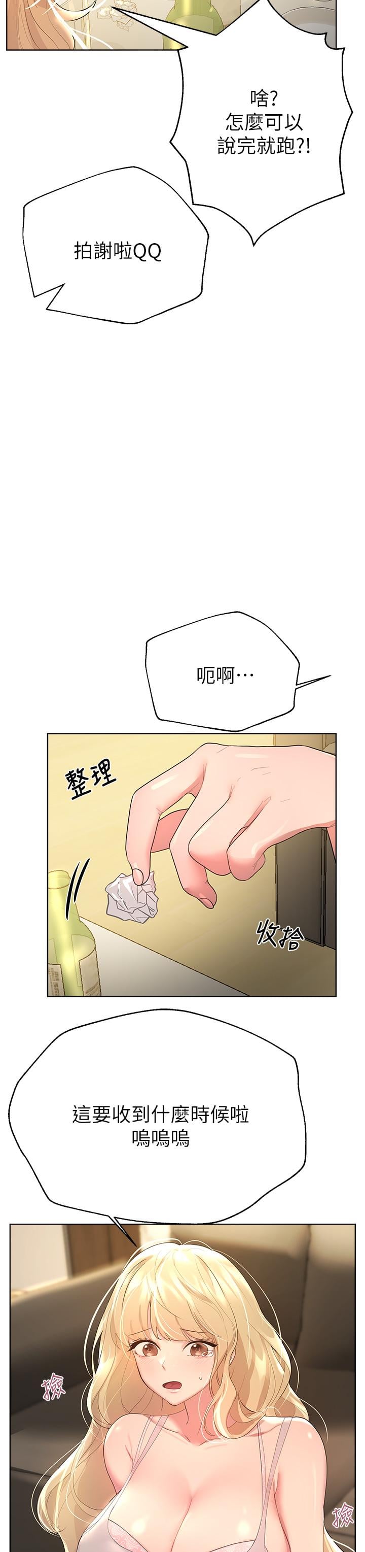 姊姊们的调教第43话-好久不见了，我的弟弟