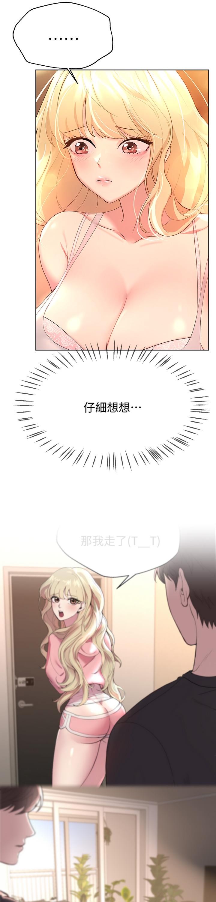 姊姊们的调教第43话-好久不见了，我的弟弟