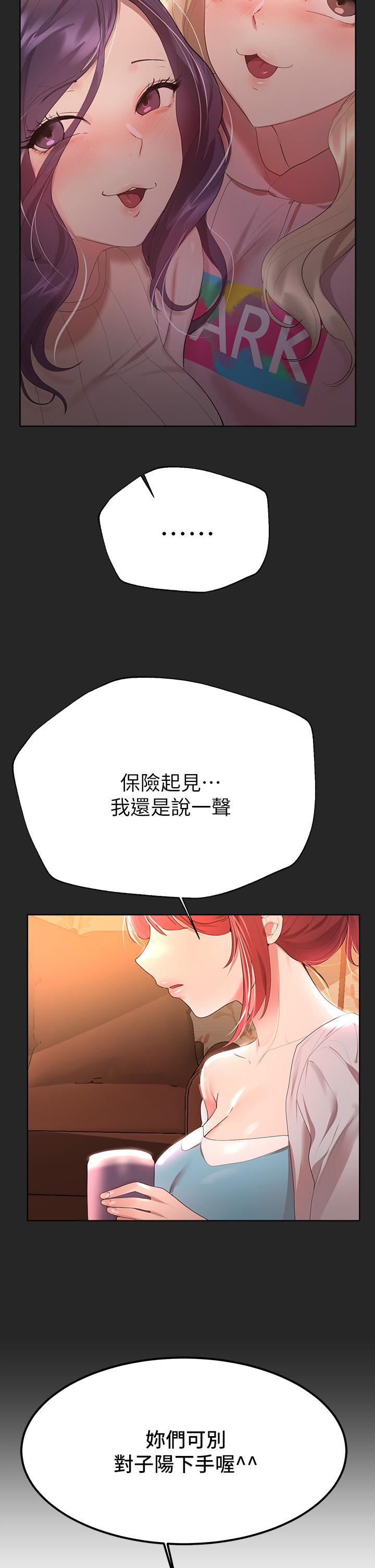 姊姊们的调教第43话-好久不见了，我的弟弟