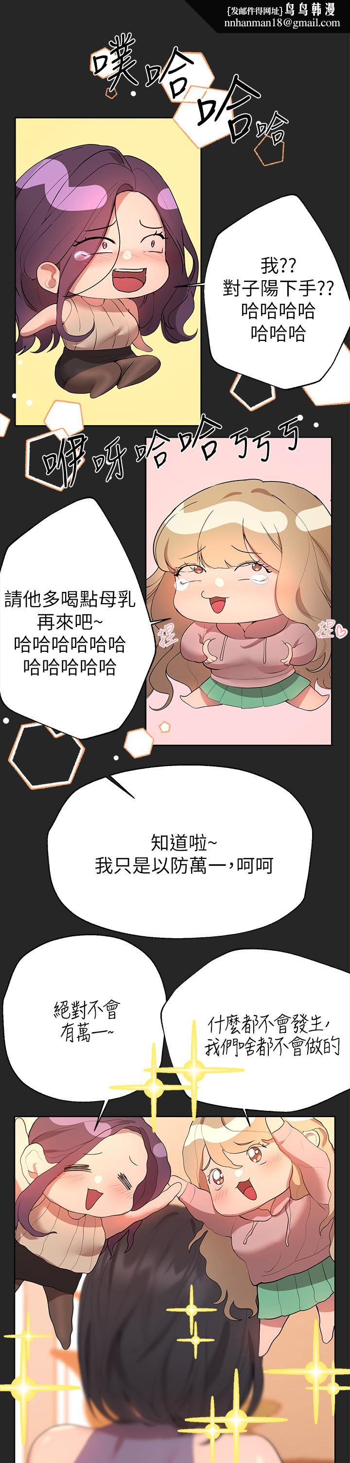 姊姊们的调教第43话-好久不见了，我的弟弟