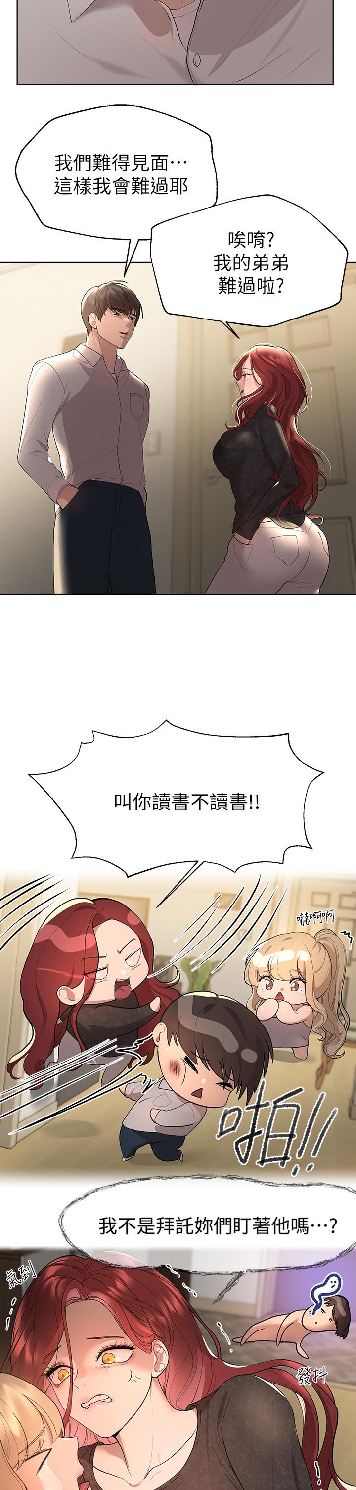 姊姊们的调教第43话-好久不见了，我的弟弟