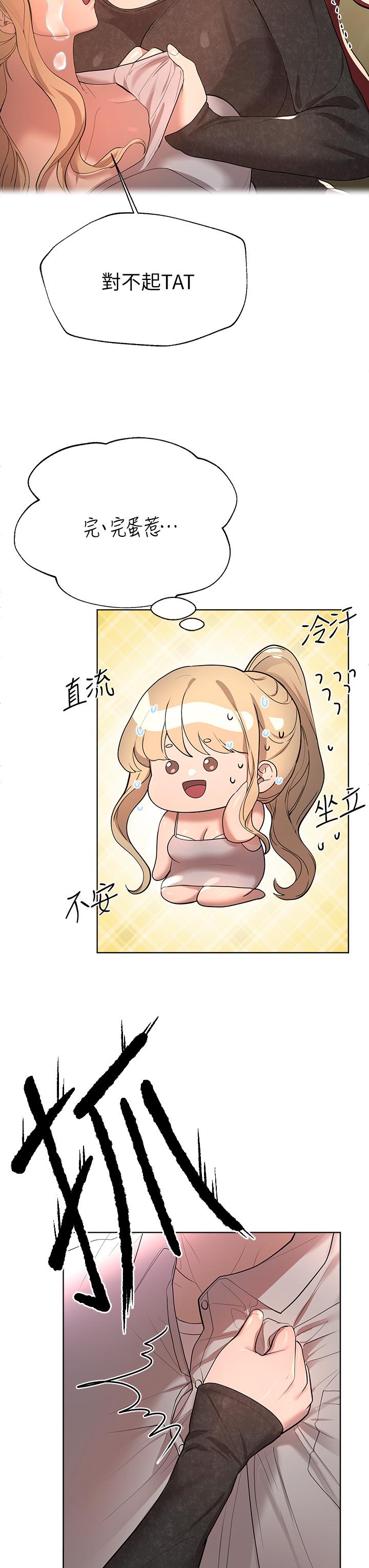 姊姊们的调教第43话-好久不见了，我的弟弟