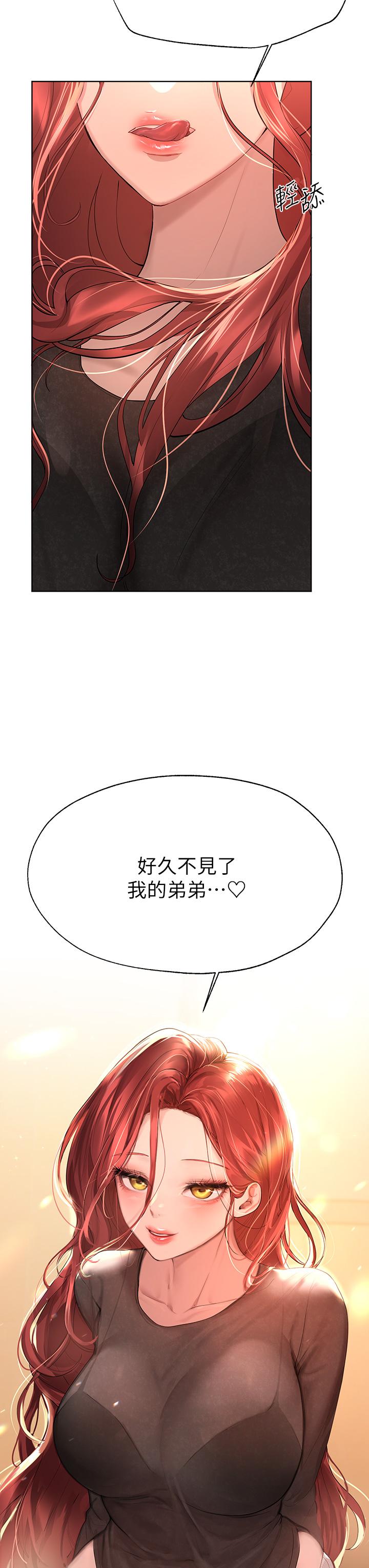姊姊们的调教第43话-好久不见了，我的弟弟