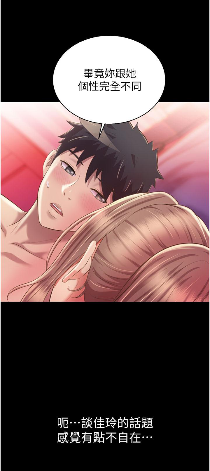 姊姊爱做菜第56话-我们来玩3P吧