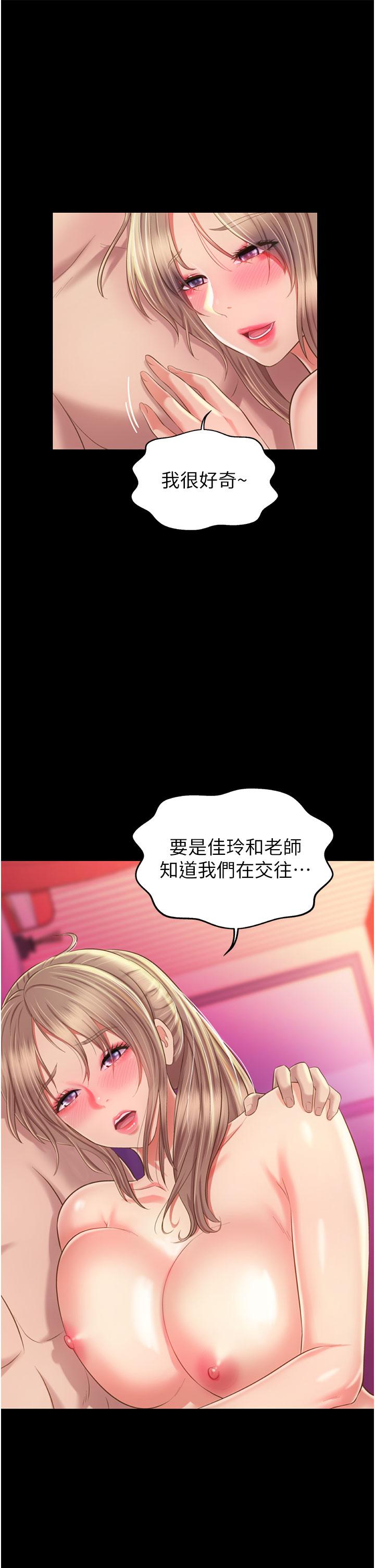 姊姊爱做菜第56话-我们来玩3P吧