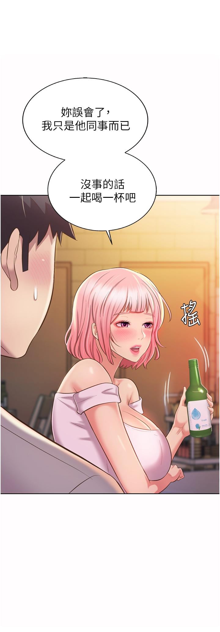 姊姊爱做菜第56话-我们来玩3P吧