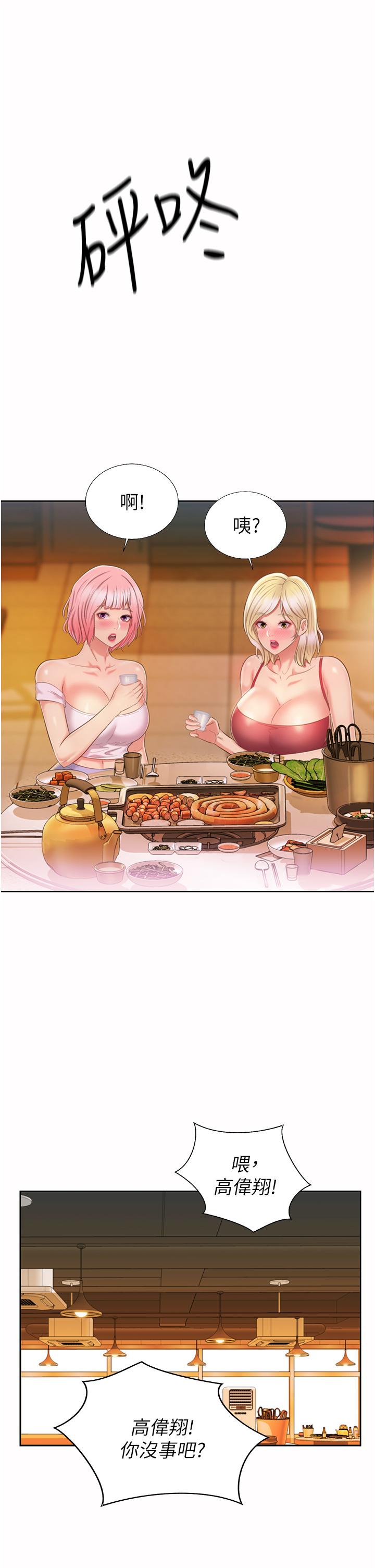 姊姊爱做菜第56话-我们来玩3P吧