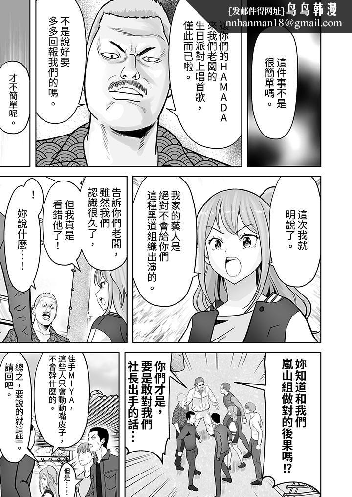 姐姐活-被她包养-第33话