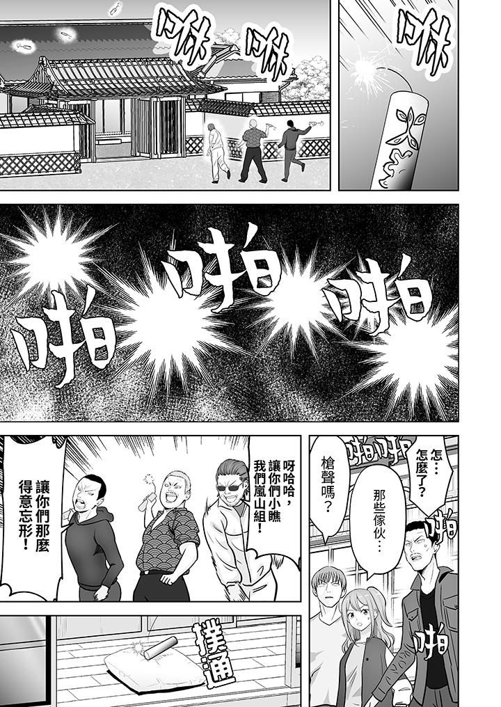 姐姐活-被她包养-第33话