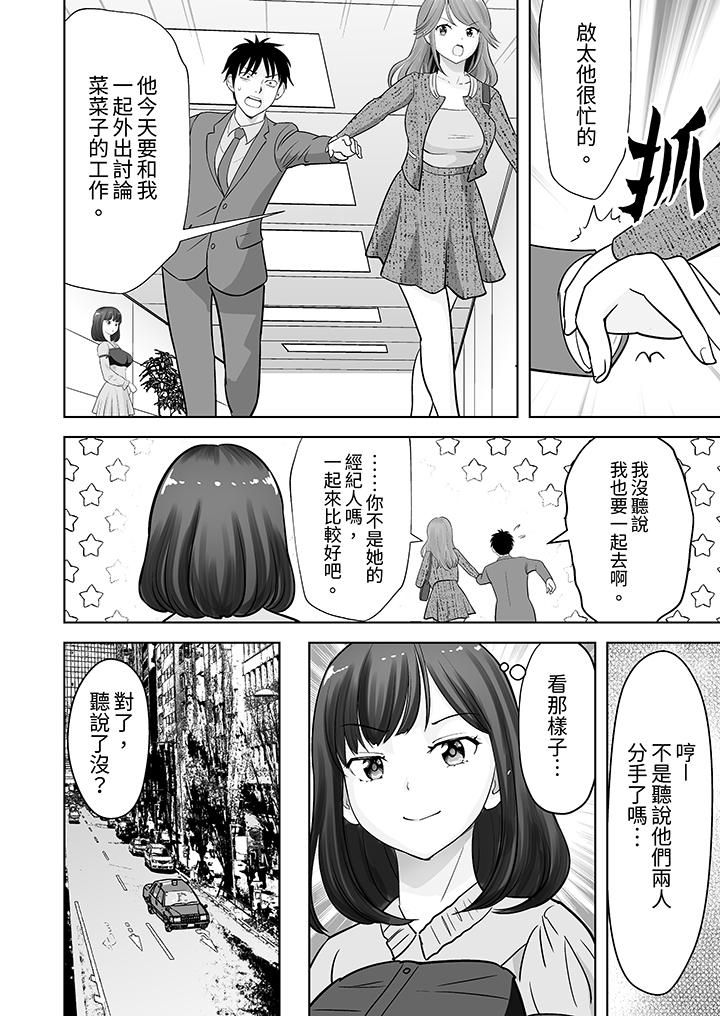 姐姐活-被她包养-第35话