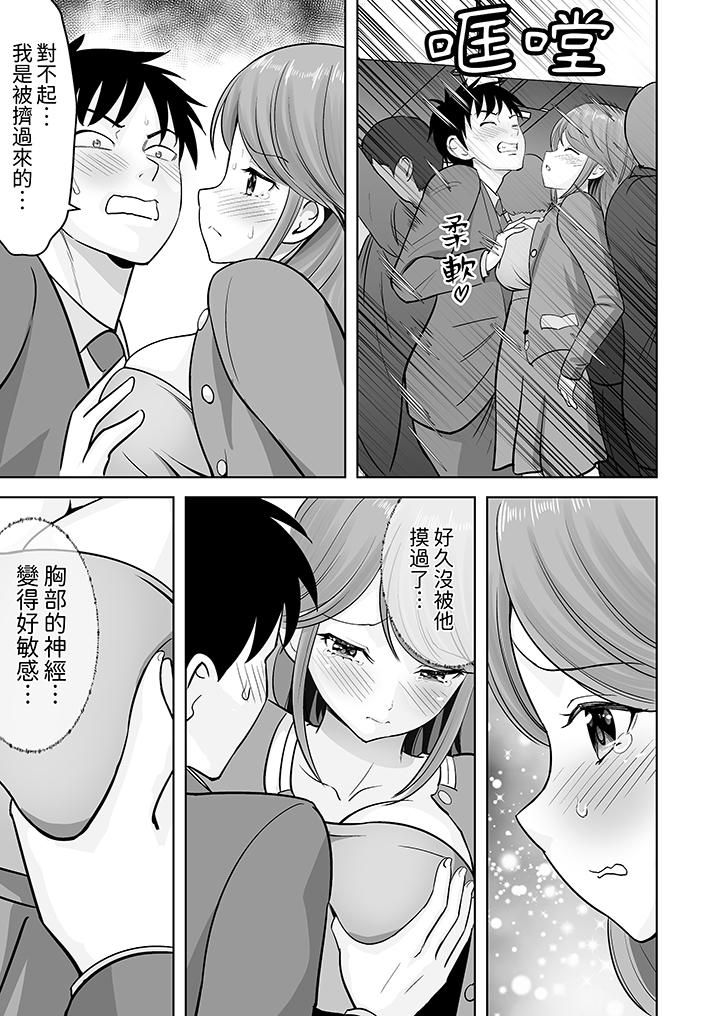 姐姐活-被她包养-第35话