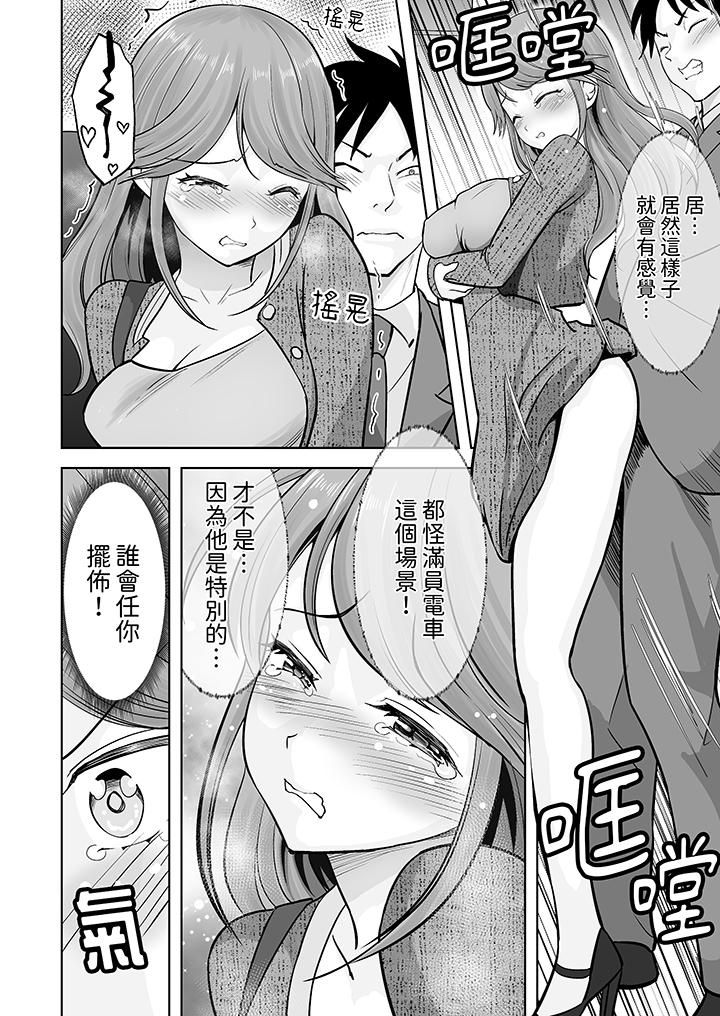 姐姐活-被她包养-第36话