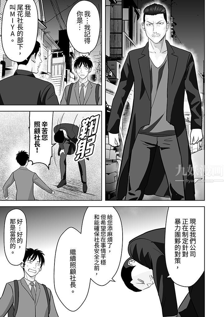 姐姐活-被她包养-第36话