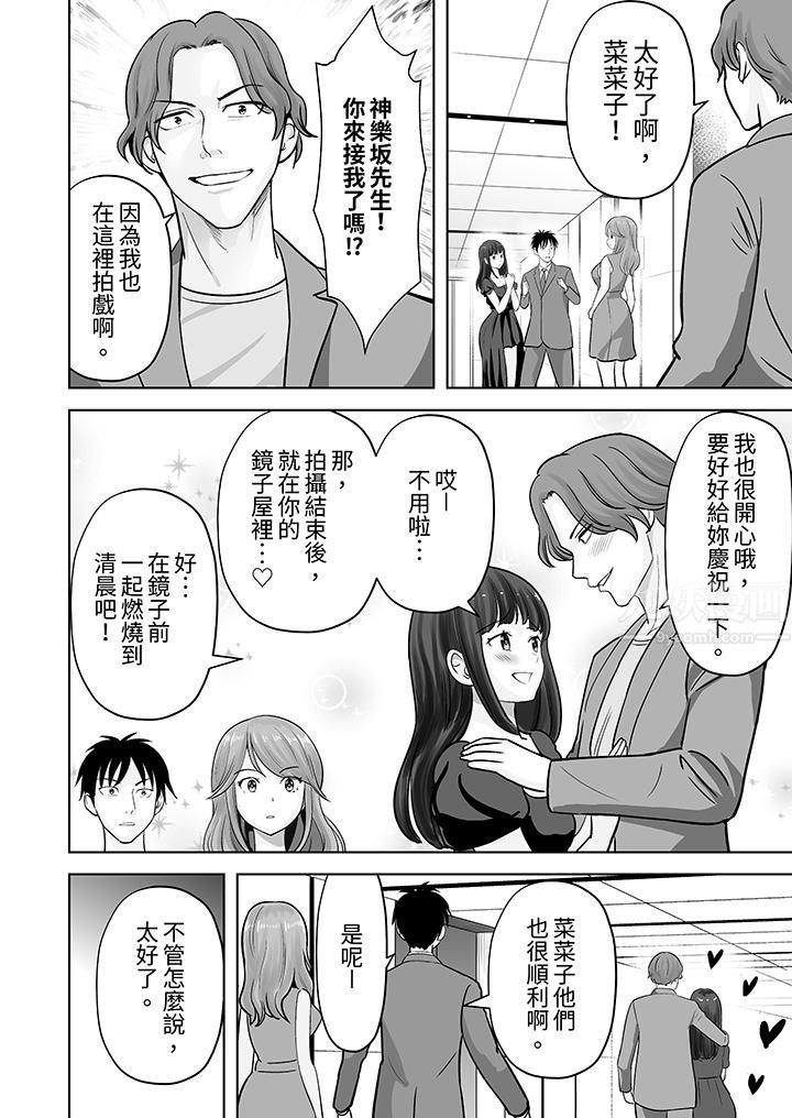 姐姐活-被她包养-第38话