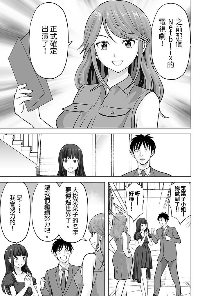 姐姐活-被她包养-第38话