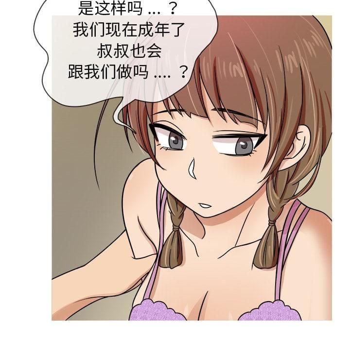 胜基的秘密基地第2话