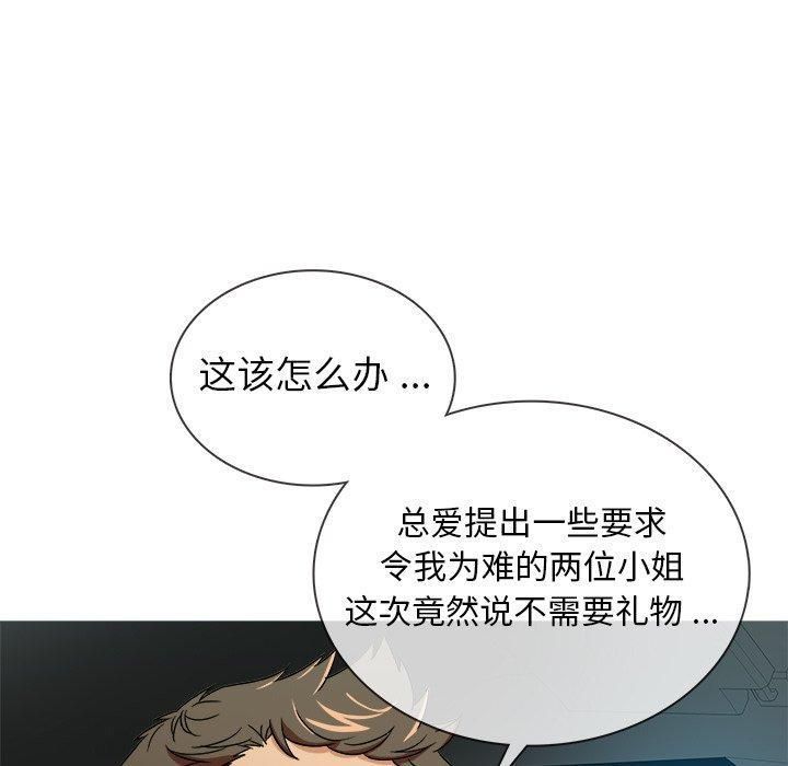 胜基的秘密基地第3话