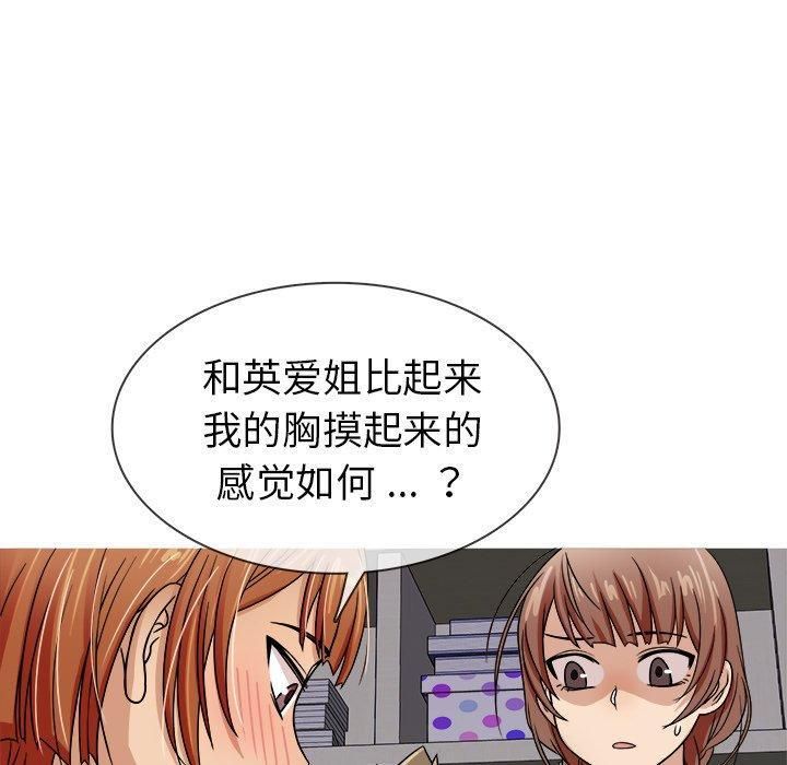 胜基的秘密基地第3话