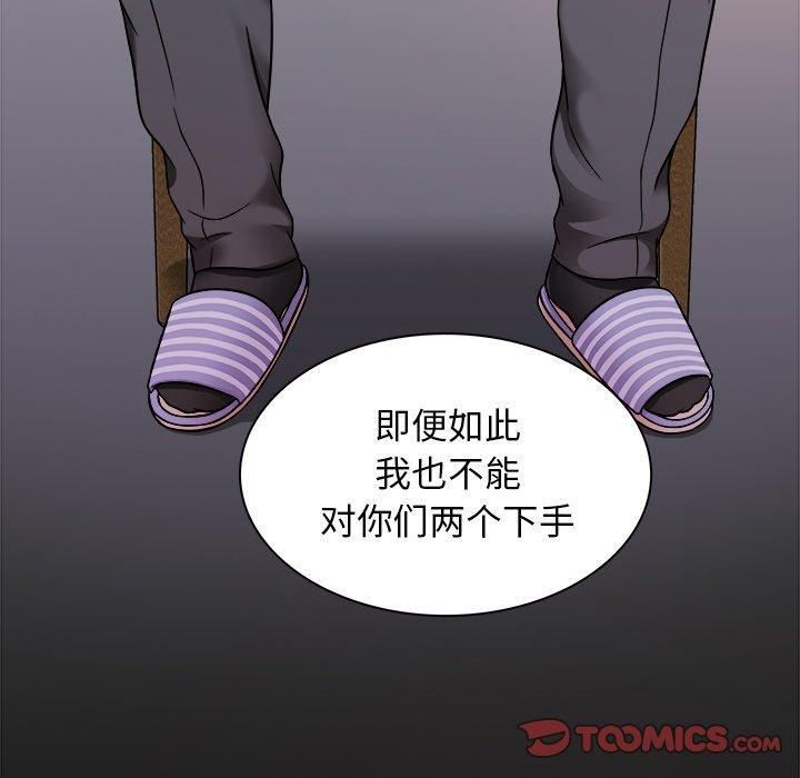 胜基的秘密基地第4话
