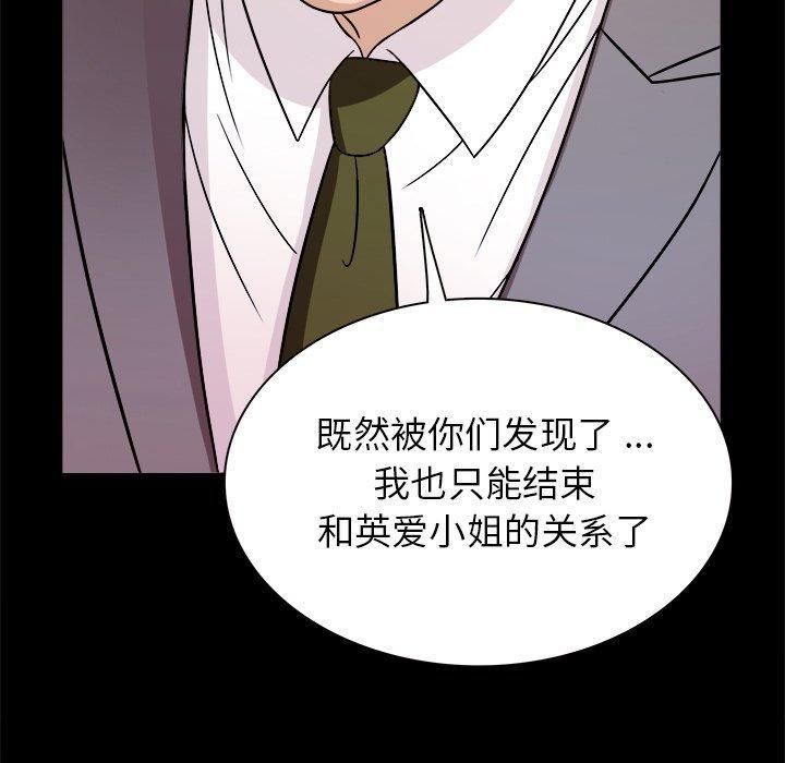 胜基的秘密基地第4话