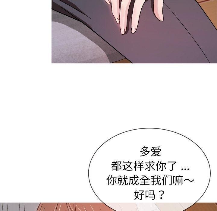 胜基的秘密基地第4话