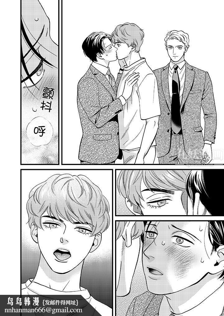 三森先生的好色嘴巴第42話 第9頁