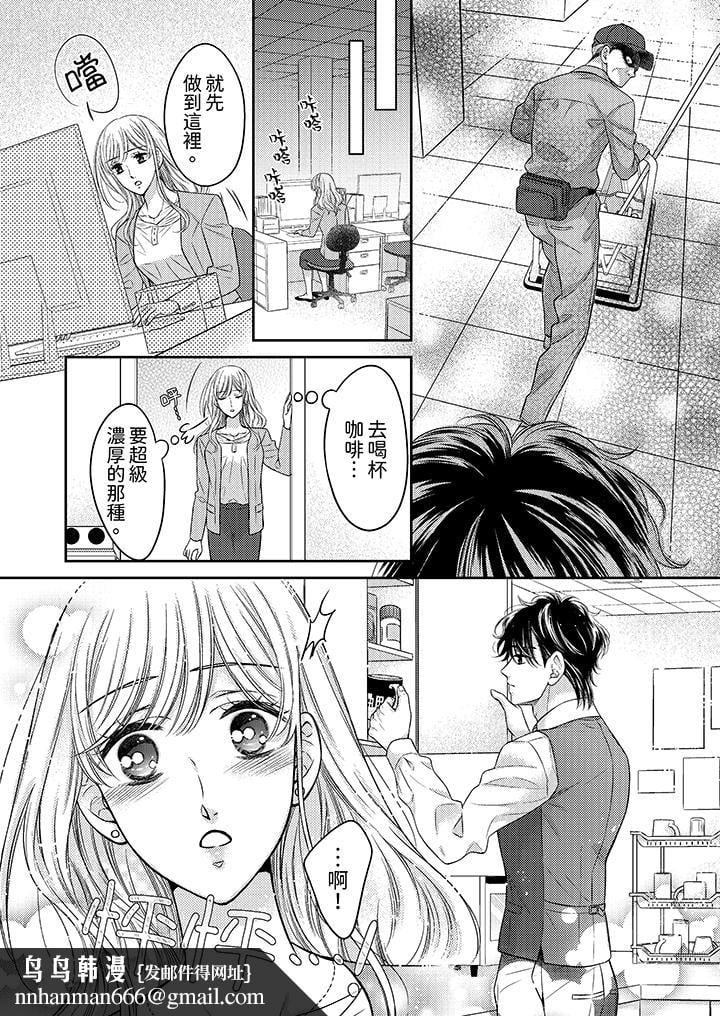 都已经湿成这样，是在引诱我吗？～想被他拥抱的危险男人第13话