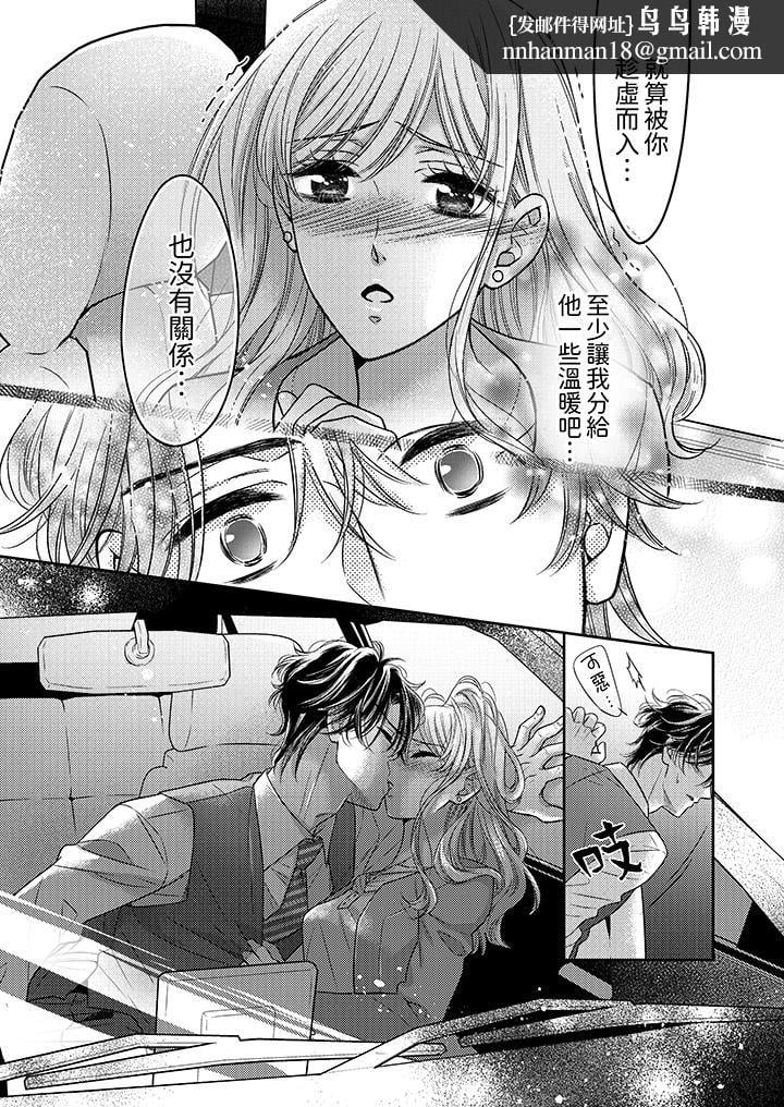 都已经湿成这样，是在引诱我吗？～想被他拥抱的危险男人第14话