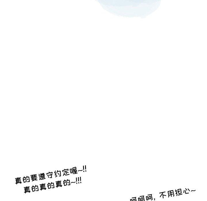 情事物语Second第20话