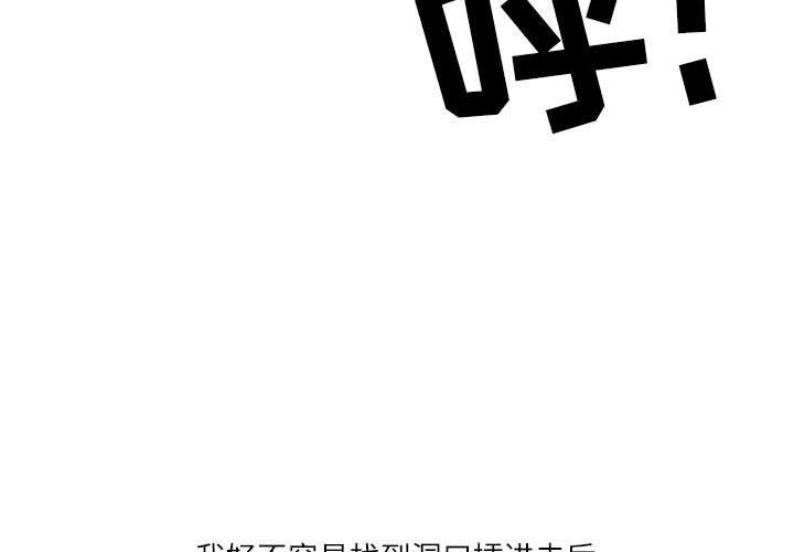 情事物语Second第21话