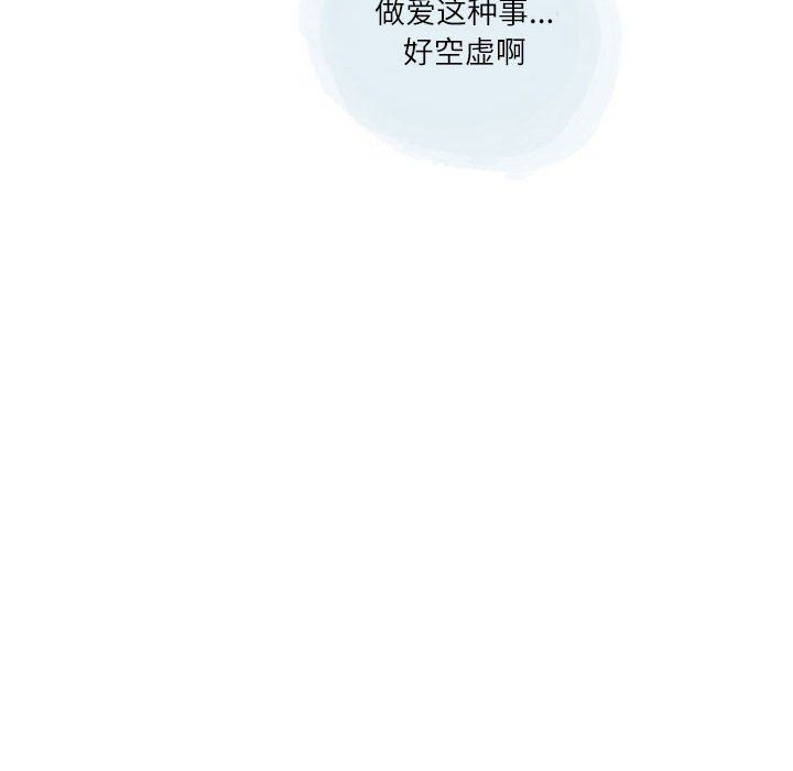 情事物语Second第21话
